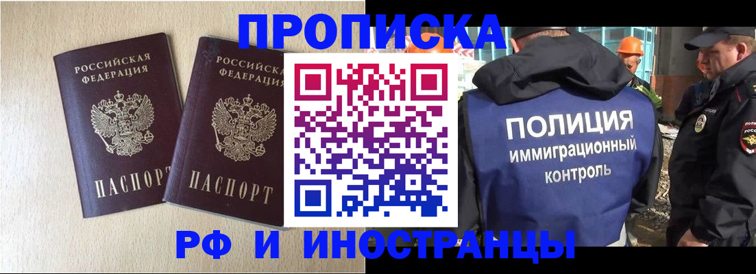 временная регистрация собственник в Судаке