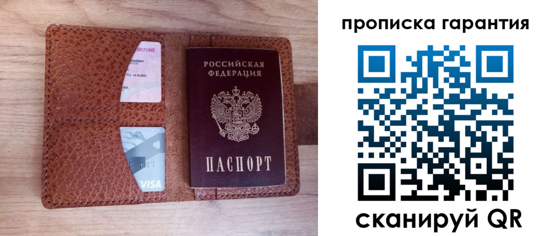 временная регистрация адрес в Судаке