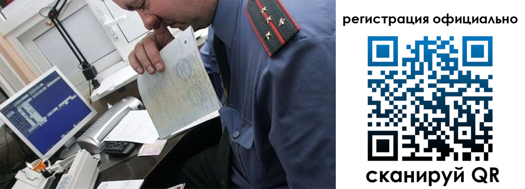купить прописку в Судаке
