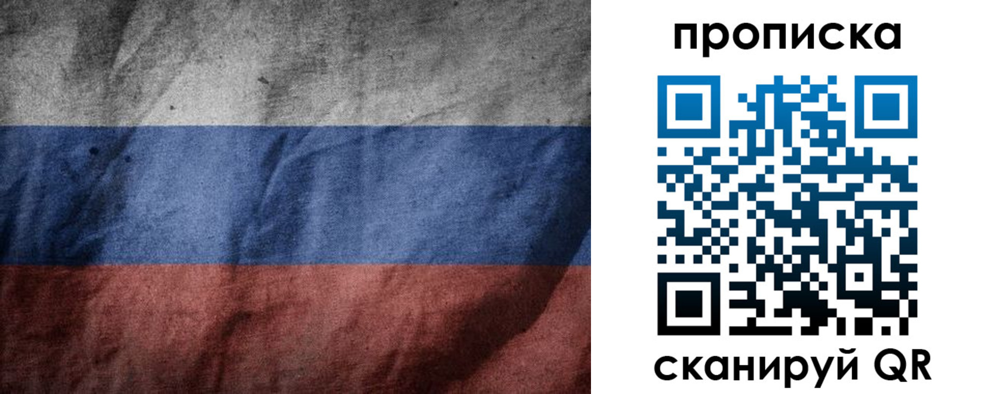 прописка поиск в Судаке