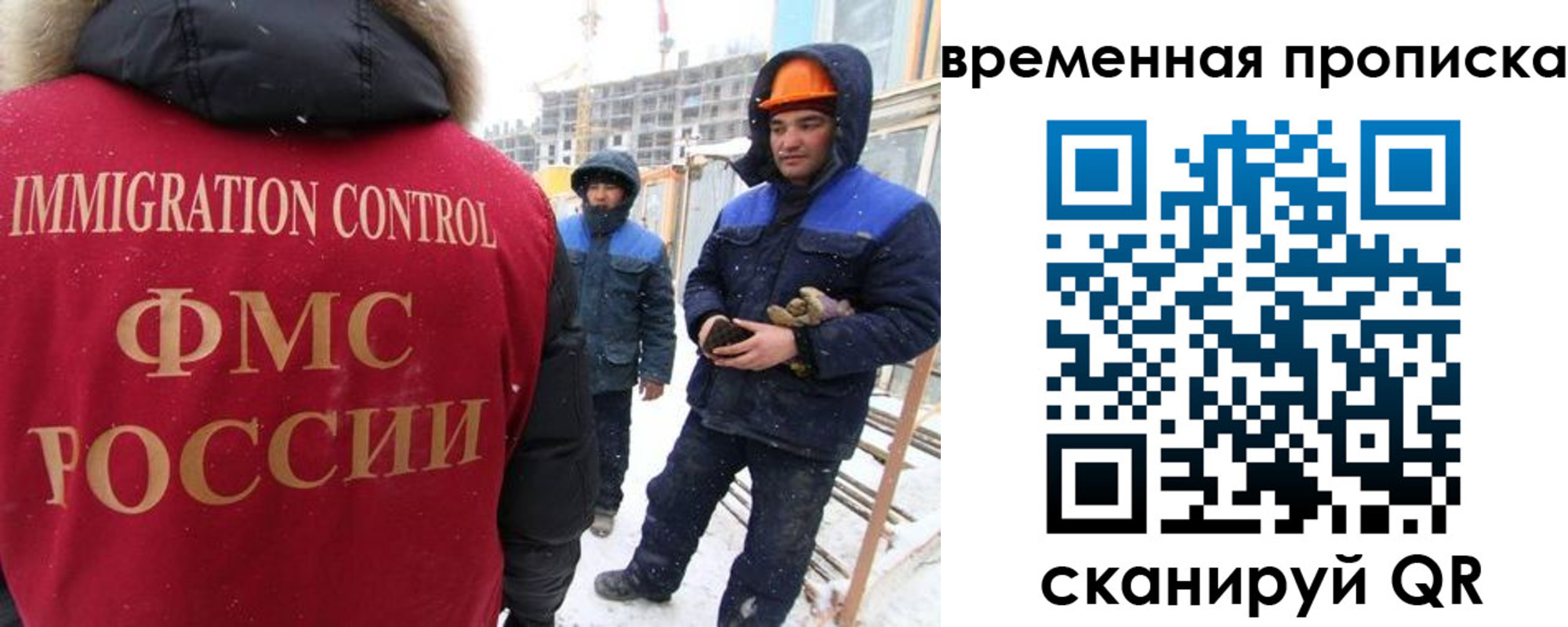 прописка иностранных граждан в Судаке