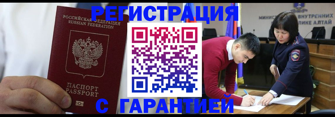 временная прописка в Судаке