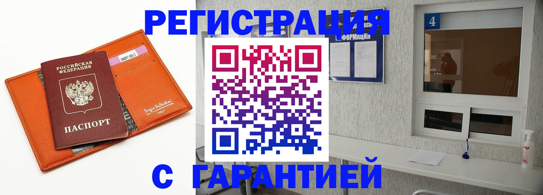 прописка от собственника в Судаке