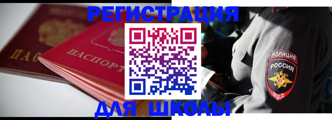 временная регистрация недорого в Судаке