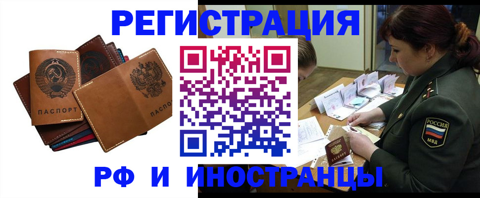 прописка для работы в Судаке