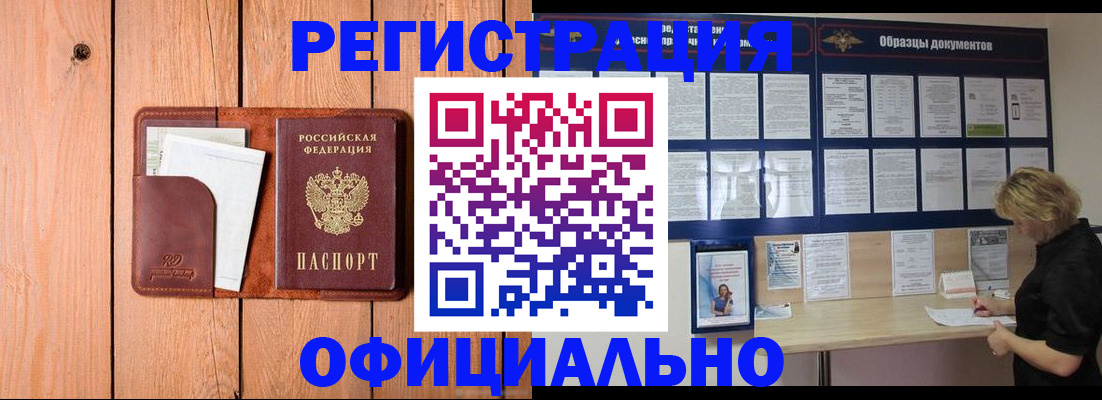прописка от собственника в Судаке