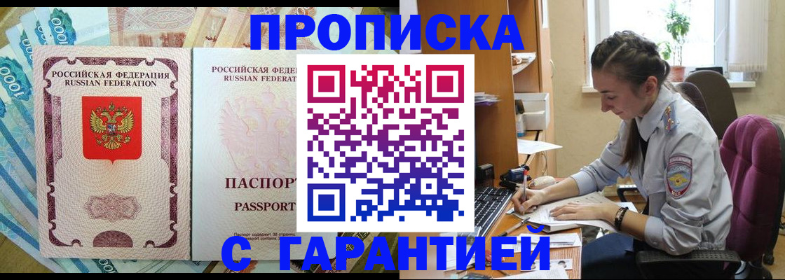 прописка для школы в Судаке